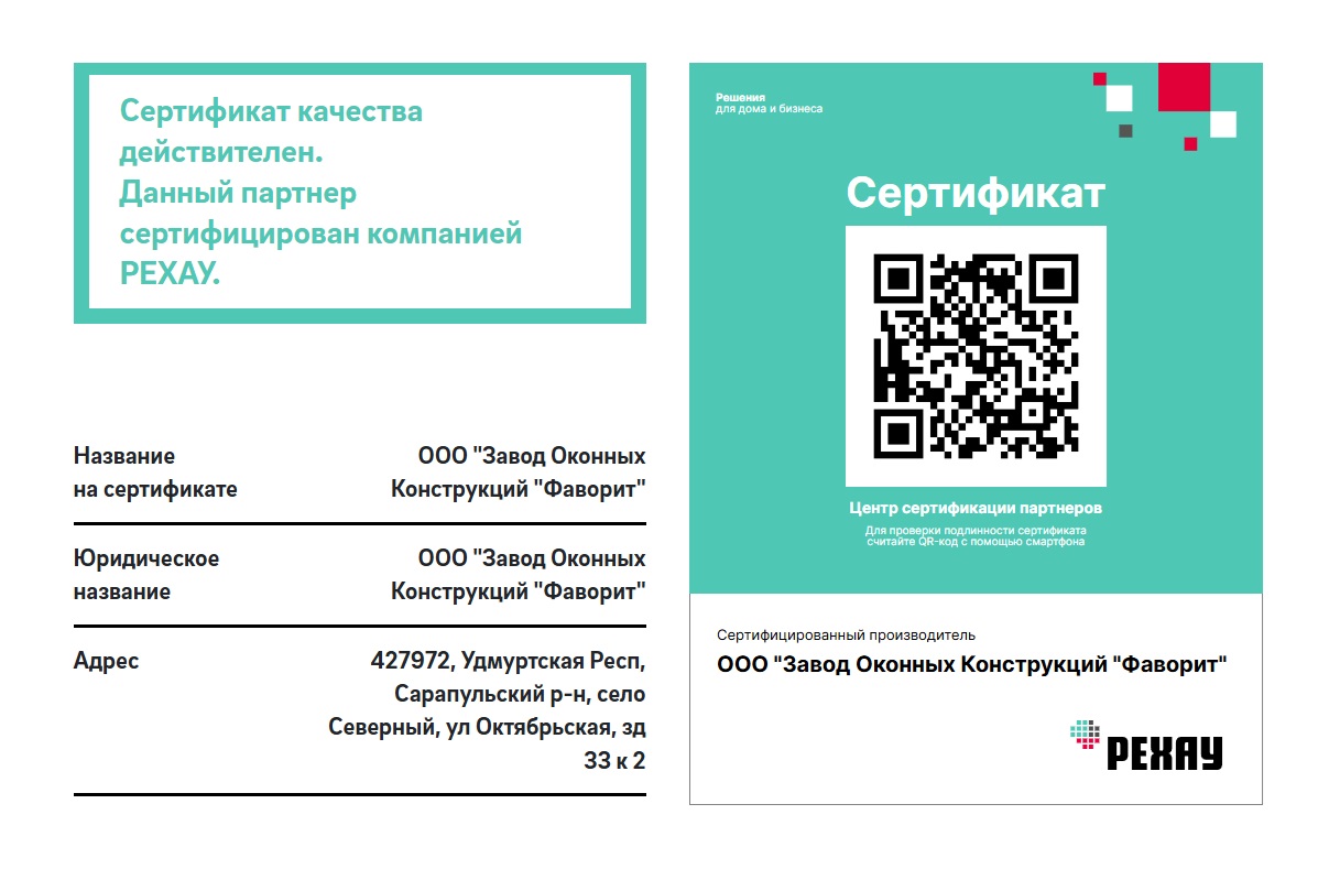 Столичные окна